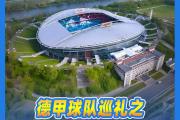 开元棋牌在线入口-RB莱比锡主场失利，德甲排名下滑情况严峻