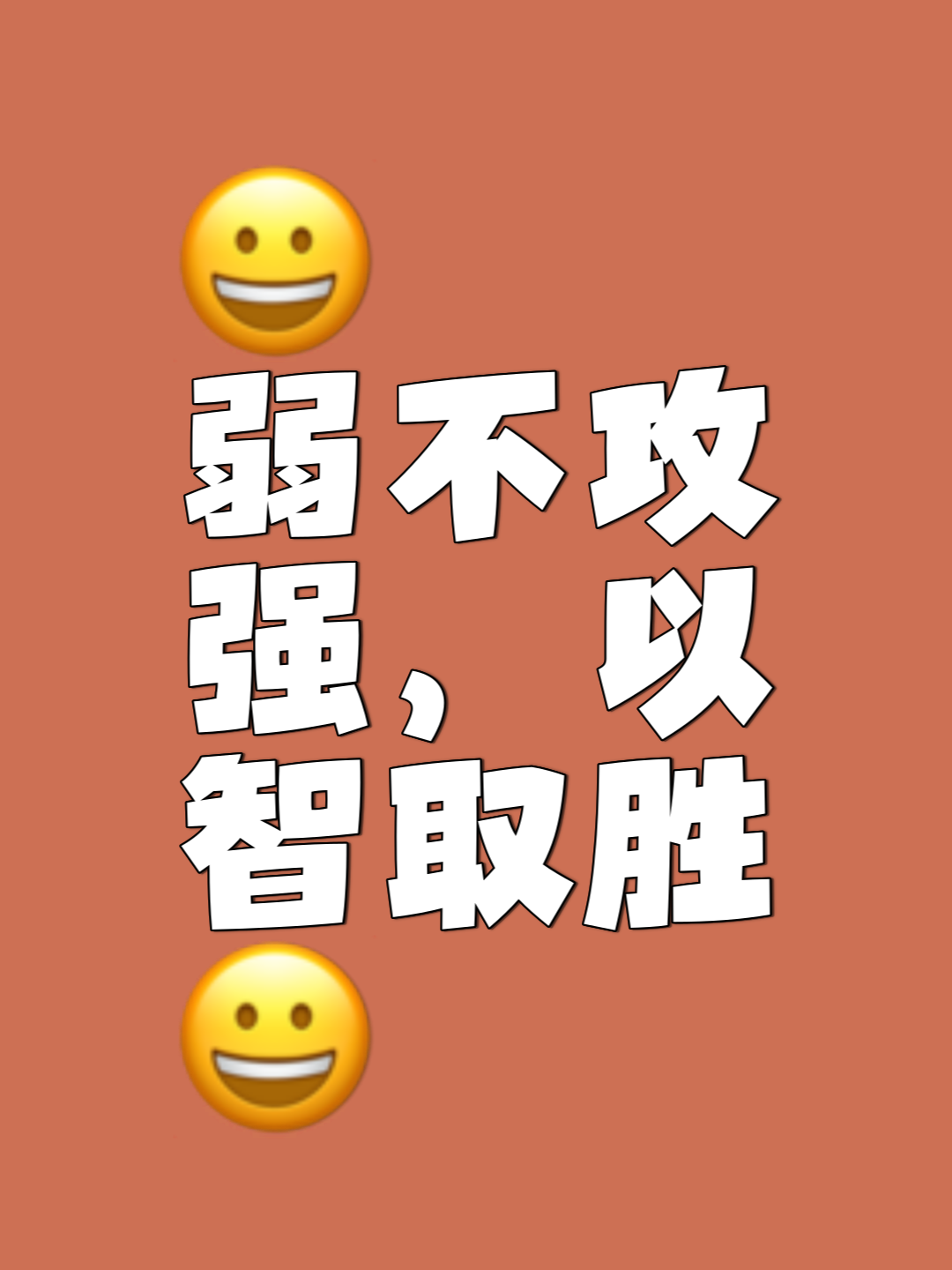 势不可挡的实力赢得压倒性胜利
