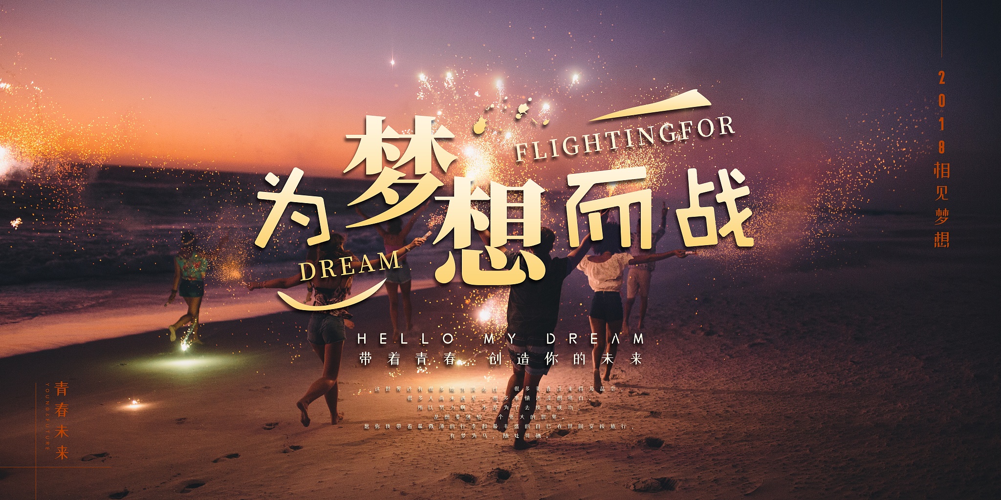 在比赛中尽情释放激情，实现梦想