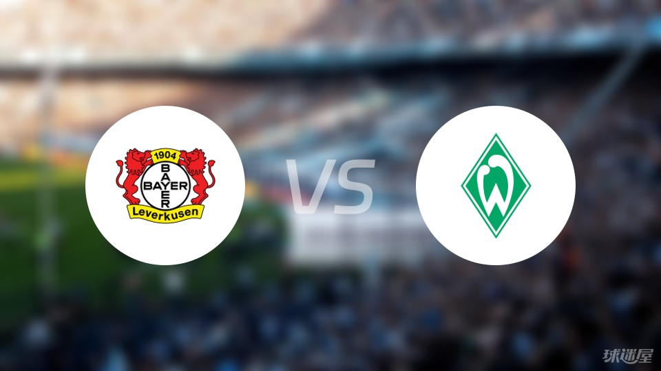 汉堡主场取胜不来梅,迎来近期首胜的简单介绍 汉堡主场取胜不来梅,迎来近期首胜的简单介绍