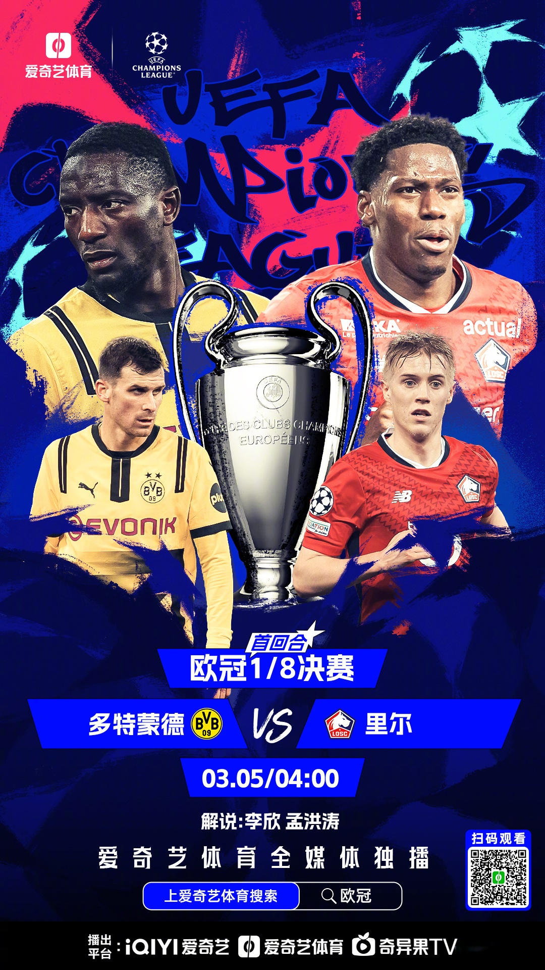 冠军之争欧洲杯淘汰赛引爆 冠军之争欧洲杯淘汰赛引爆