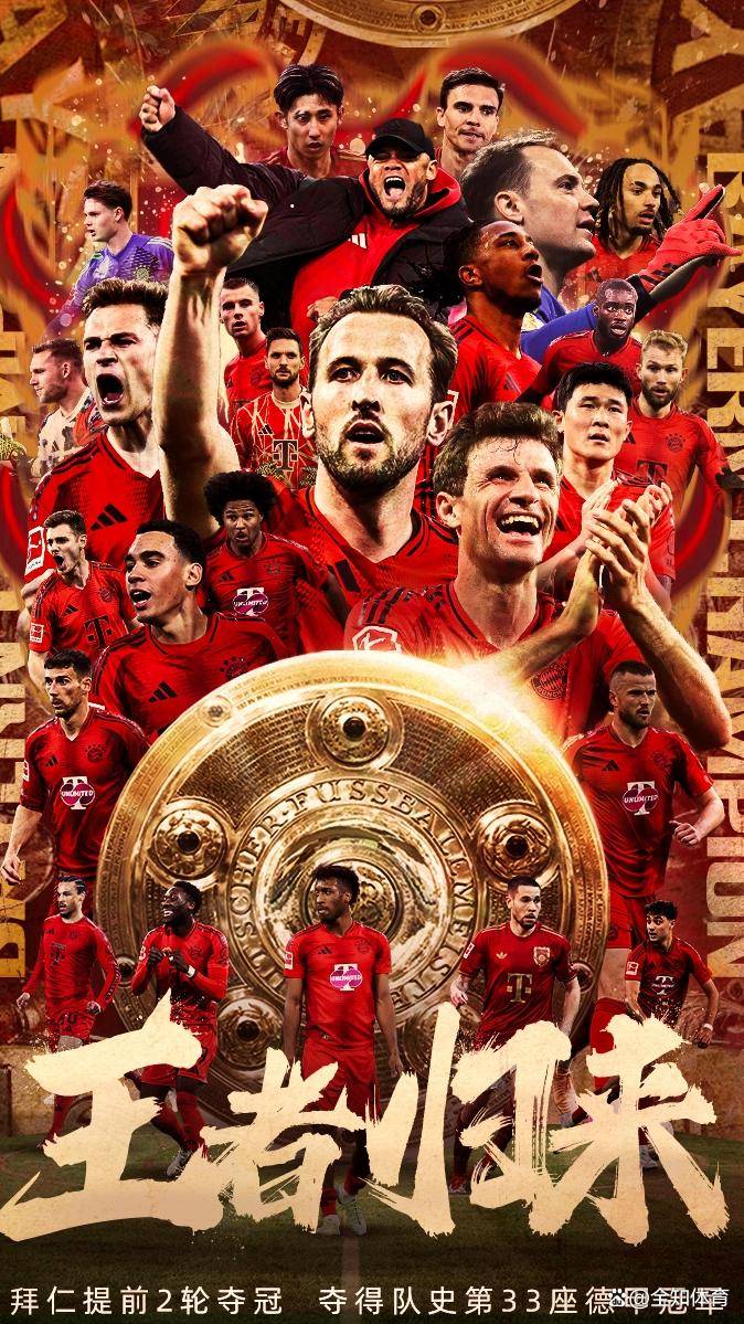 拜仁慕尼黑继续领跑德甲积分榜