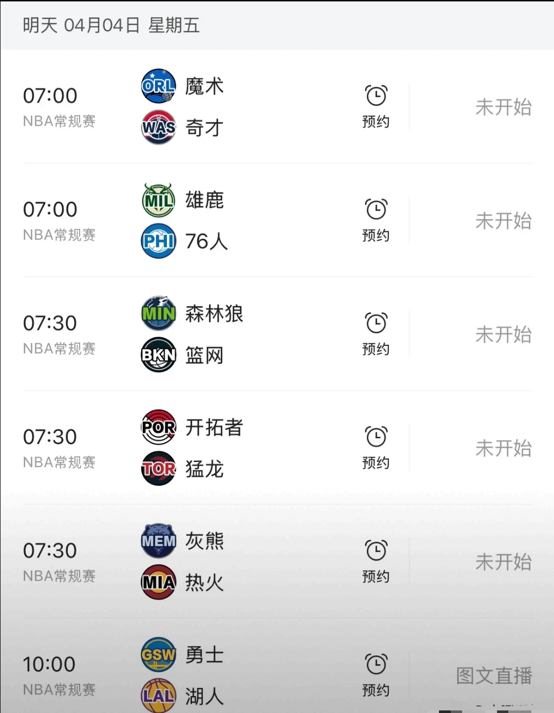 湖人再胜篮网,登顶西部积分榜 湖人再胜篮网,登顶西部积分榜